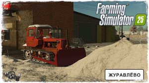 ЗИМА ПРИШЛА . . . ● Farming Simulator 25 ● STREAM №61