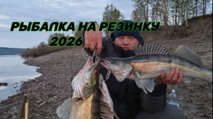 ОТКРЫТИЕ СЕЗОНА 2026г