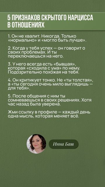 5 признаков скрытого нарцисса в отношениях