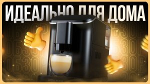 Wollmer C505 обзор / Автоматическая кофемашина для дома