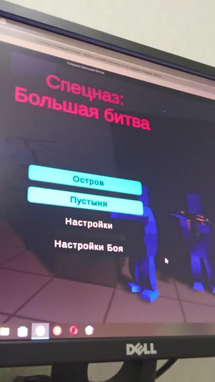 играю
