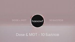 Dose & МОТ - 10 Баллов (official)