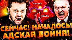 Зеленский атакует Белоруссию и Брянскую область РФ. Британия ставит на эскалацию войны на Украине