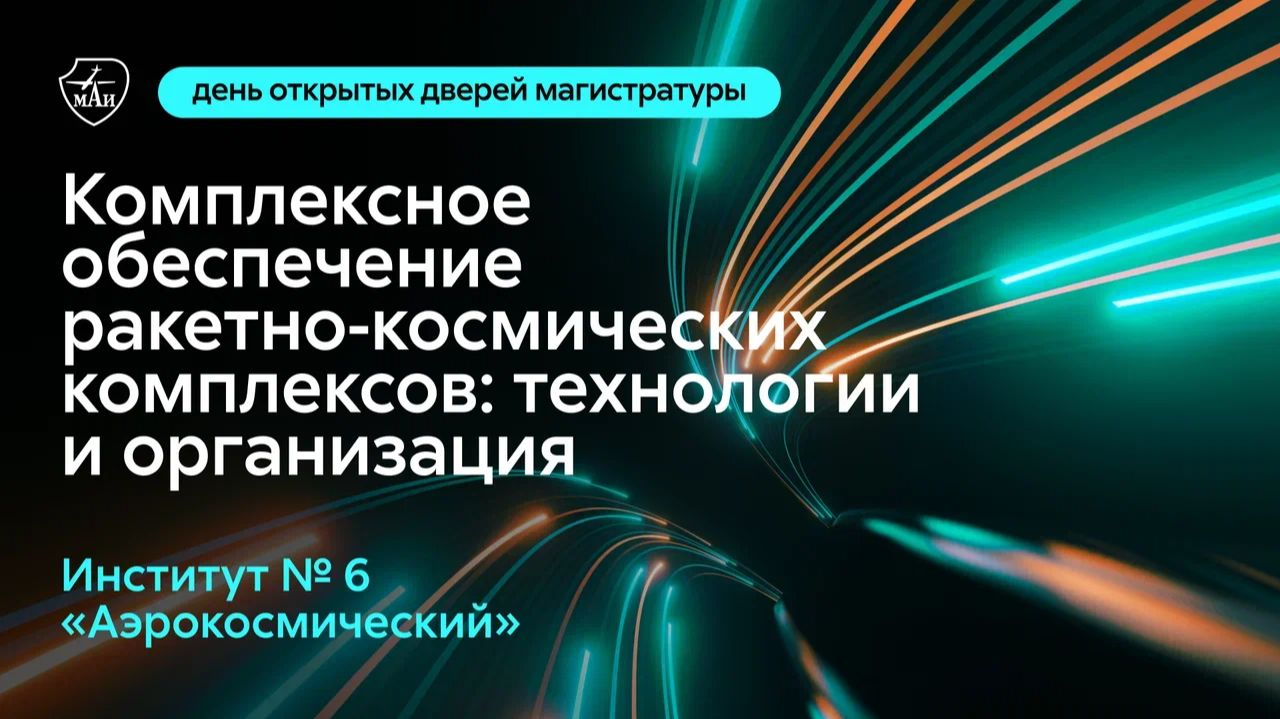 Системы медико-технического и информационно-психологического обеспечения РКК
