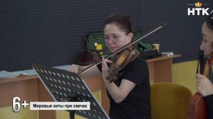 «Мировые хиты при свечах» в исполнении симфонического оркестра РК