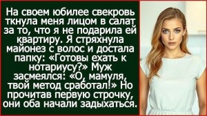 Истории из жизни|На своем юбилее|Аудио рассказы|Аудиокниги слушать онлайн|Жизненные истории
