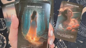 ПОСЛАНИЕ ОТ ВЫСШИХ СИЛ ✨🌈 ГАДАНИЕ ОНЛАЙН ☕