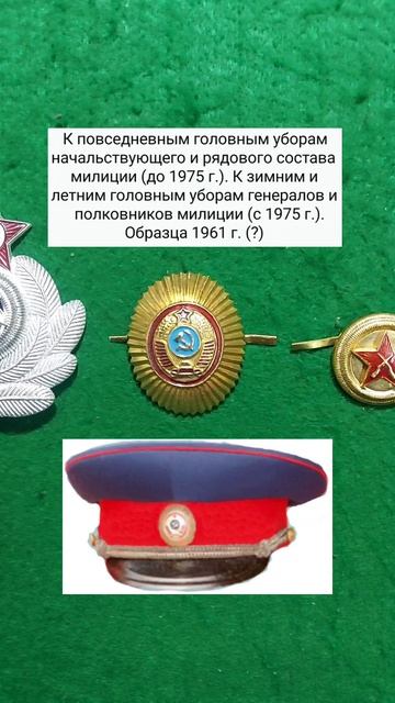 Кокарды СССР. Часть 10