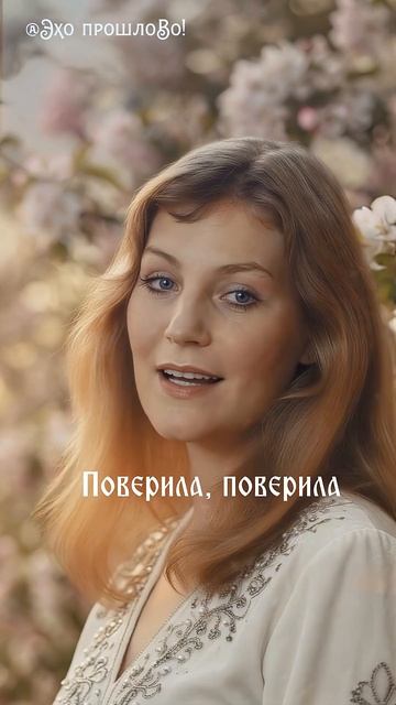 Анна Герман — Когда цвели сады (Один раз в год сады цветут) | Cover  #АннаГерман  #ОдинРазВГодСады