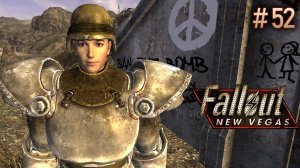 Выбор Вероники. Fallout New Vegas (Xардкор) # 52