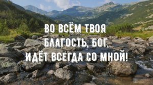 Люблю Тебя - минус мой 3
