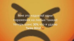 МНЕ ЭТО НАДОЕЛО!