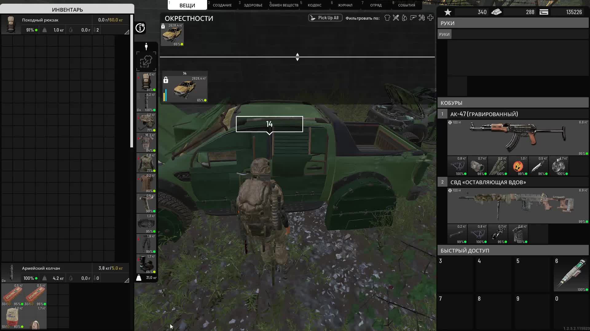 SCUM #3 (2 часть)