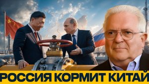 Российский газ для Китая прагматичный ответ кризисам - Фриман и Наполитано