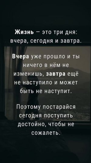 Мудрый совет