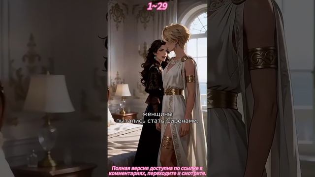 《Пленница Царя-зверя》