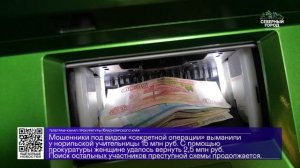 ДАЙДЖЕСТ «СЕВЕРНОГО ГОРОДА», 21.05.2026