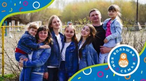 Пять дочерей, дом, построенный своими руками, и 25 лет крепкого брака | Семья Шарманкиных