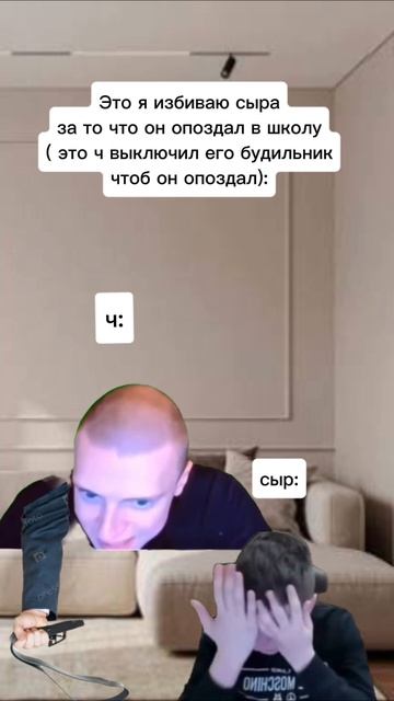Было? (сыр опоздал в школу)