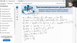 6. Решение тригонометрических уравнений. Задание 13 ЕГЭ профиль.