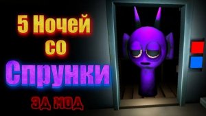 5 ночей со спруники хоррор 👹🤡☠️👻💀