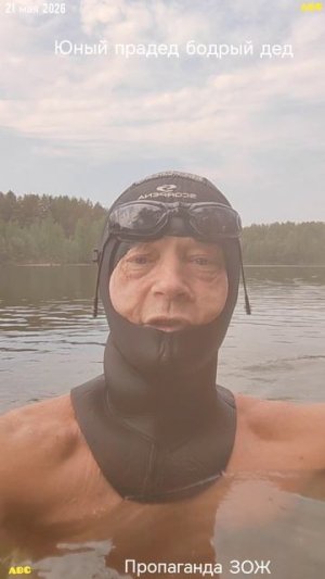 ЗОЖ и Вознесение Христово #юныйпрадедбодрыйдед #будогощь #авсарх