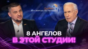 Я был в НЕБЕСНОМ ЦАРСТВЕ! Выбор между РАЕМ и ЗЕМНОЙ МИССИЕЙ! «Это сверхъестественно!