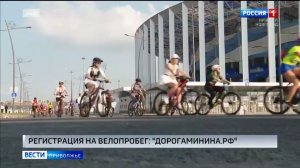 Открыта регистрация на велопробег «Дорога Минина»