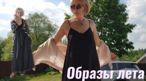 Что ношу в жару. Моменты из жизни, прогулка, болкалки...