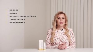 сыворотка Drainage Control Serum