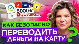 Комментарии к переводам: кем на самом деле заинтересуется налоговая?