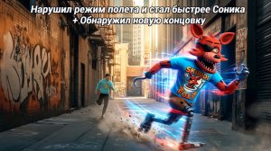 Сломал Режим Полёта и Стал Быстрее Соника + Открыл Новую Концовку - Побег От Блогера взлом