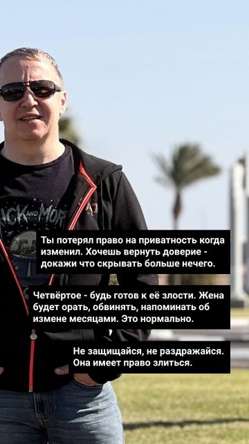Как вернуть доверие жены после измены