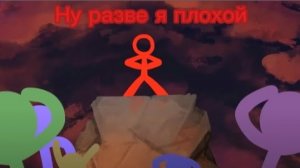 Лоракс - Ну разве я плохой эдит Тёмный Лорд Алан Бейкер