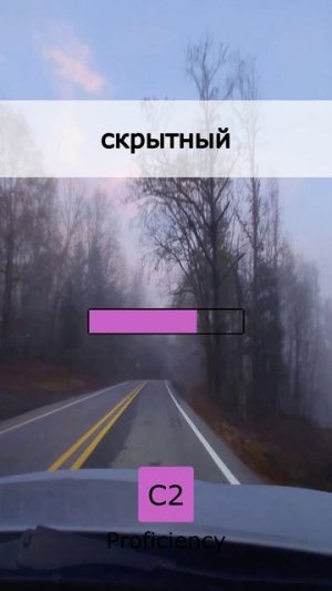🏆 Проверь себя! Как Носитель (08 June 2026)