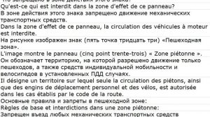 Le code de la route 0023