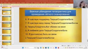 1-й день практикума «СКАНИРОВАНИЕ В ЛЕГКОСТИ» от 20.05.26г.