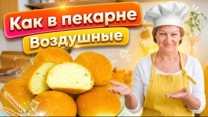 Эти воздушные булочки исчезают за минуты! Тонкая хрустящая корочка и без яиц!