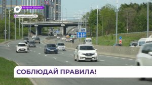 Во Владивостоке заработают два новых комплекса фиксации нарушений ПДД