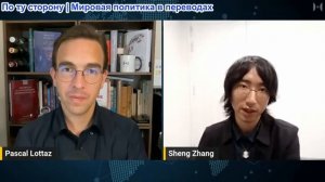 Паскаль Лоттаз - Шэн Чжан: Западная Азия меняется навсегда. Новые китайско-иранские отношения