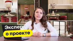 Первый вызов и новые решения - эксперт о проекте (выпуск 1)