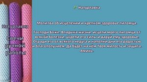 Молитва об исцелении и крепком здоровье питомца.