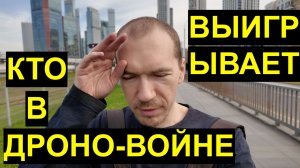 Дроны бьют по Москве: что это значит НА САМОМ ДЕЛЕ?!