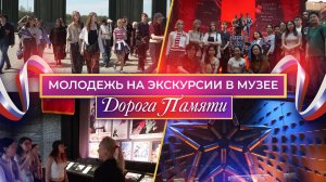Экскурсия в Парк Патриот