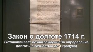 Как жители плоской Земли измеряли Землю сферическую...