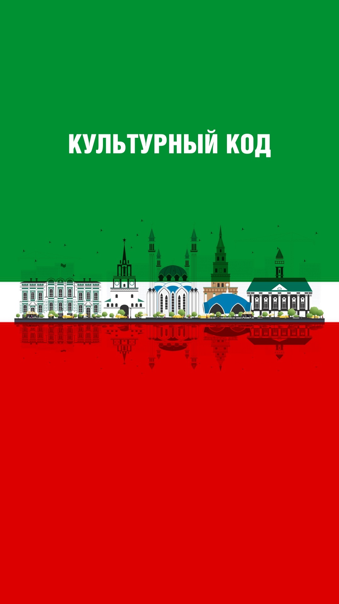 Культурный код. Радимир Рахматуллин. Для татар гостеприимство – духовная ценность.