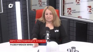 Приморье без опасности / ВИЧ: развенчиваем мифы / 21.05.26