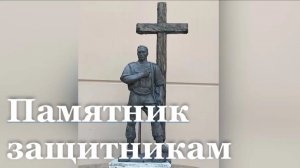 В Первомайске установят памятник защитникам Родины