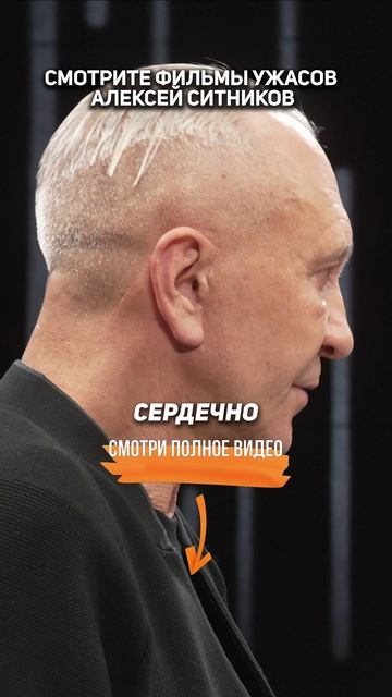 Смотрите ФИЛЬМЫ УЖАСОВ | Алексей Ситников