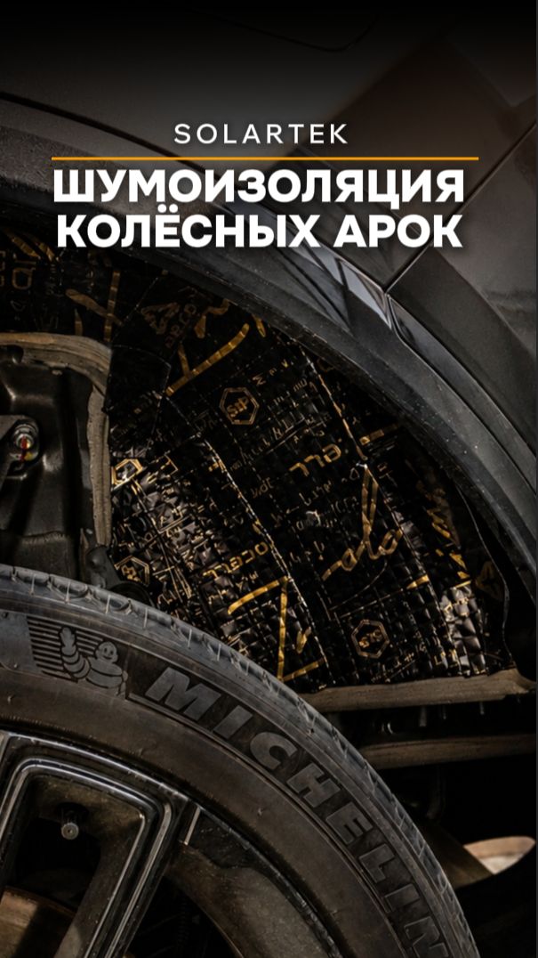 Почему дешёвая шумоизоляция убивает машину? смотреть онлайн